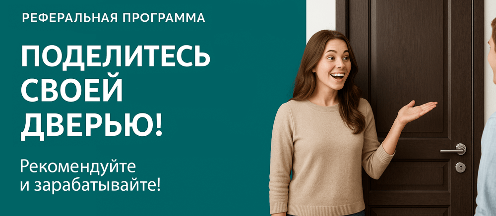 Реферальная программа Тында